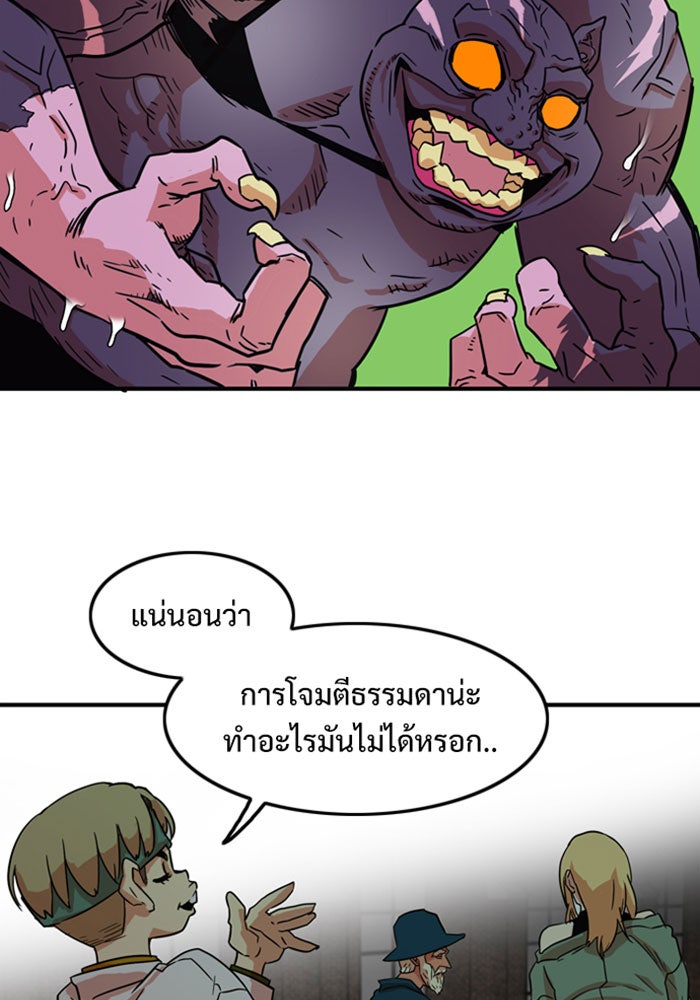 Troll Trap - หน้า 60