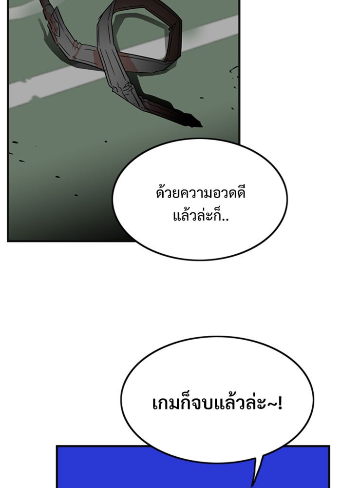 Troll Trap - หน้า 62