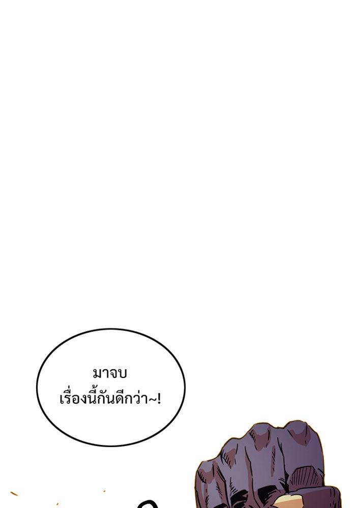 Troll Trap - หน้า 64