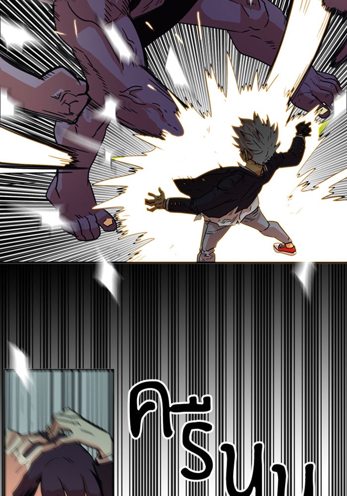 Troll Trap - หน้า 67