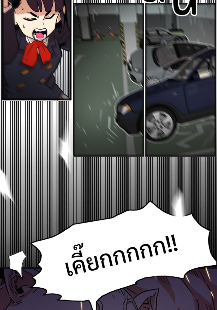 Troll Trap - หน้า 68