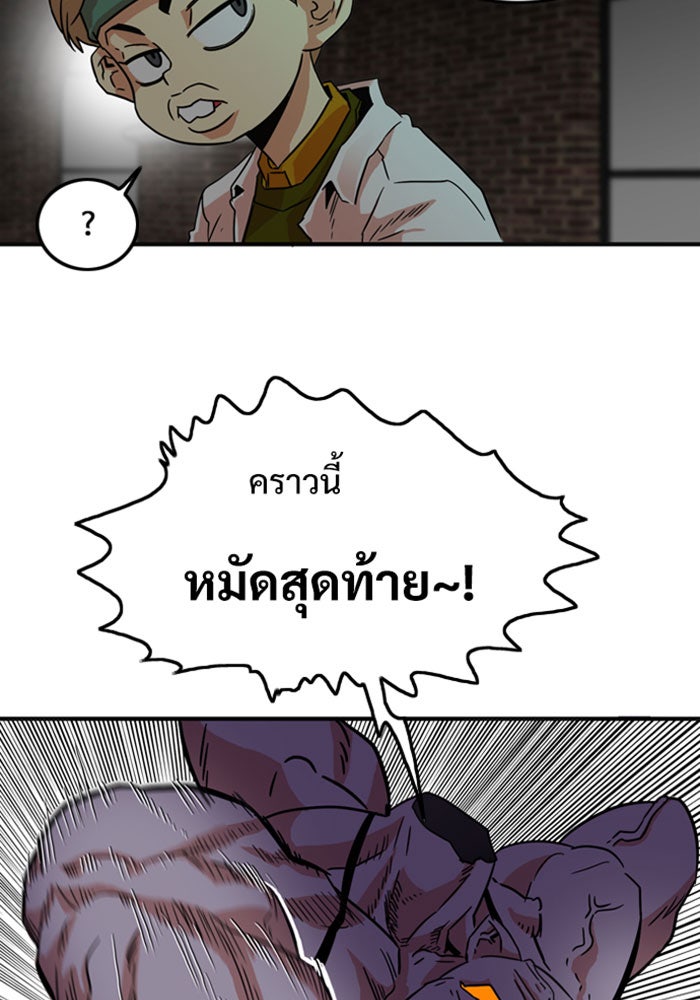 Troll Trap - หน้า 74