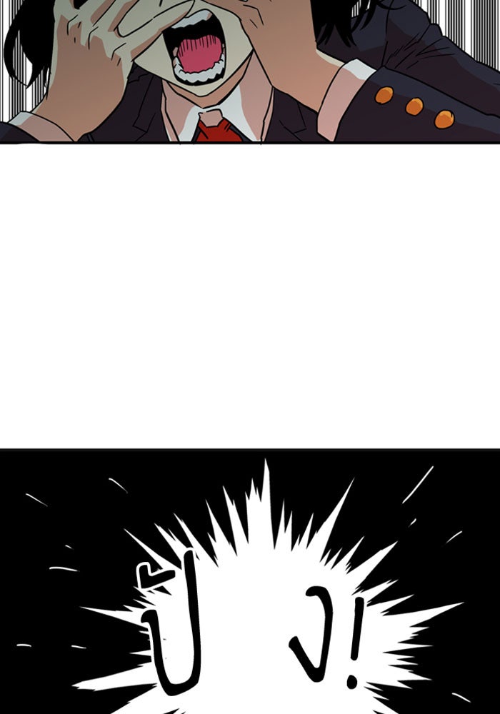 Troll Trap - หน้า 76