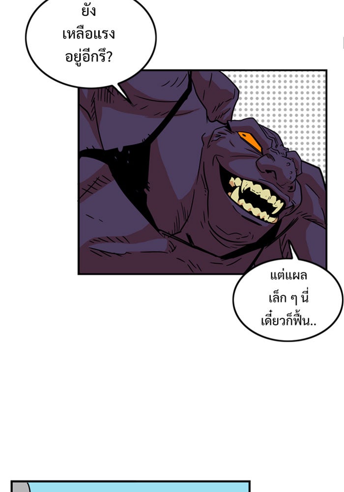 Troll Trap - หน้า 79
