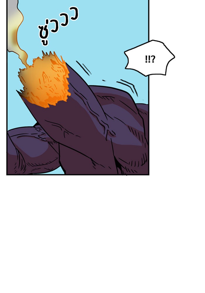 Troll Trap - หน้า 80