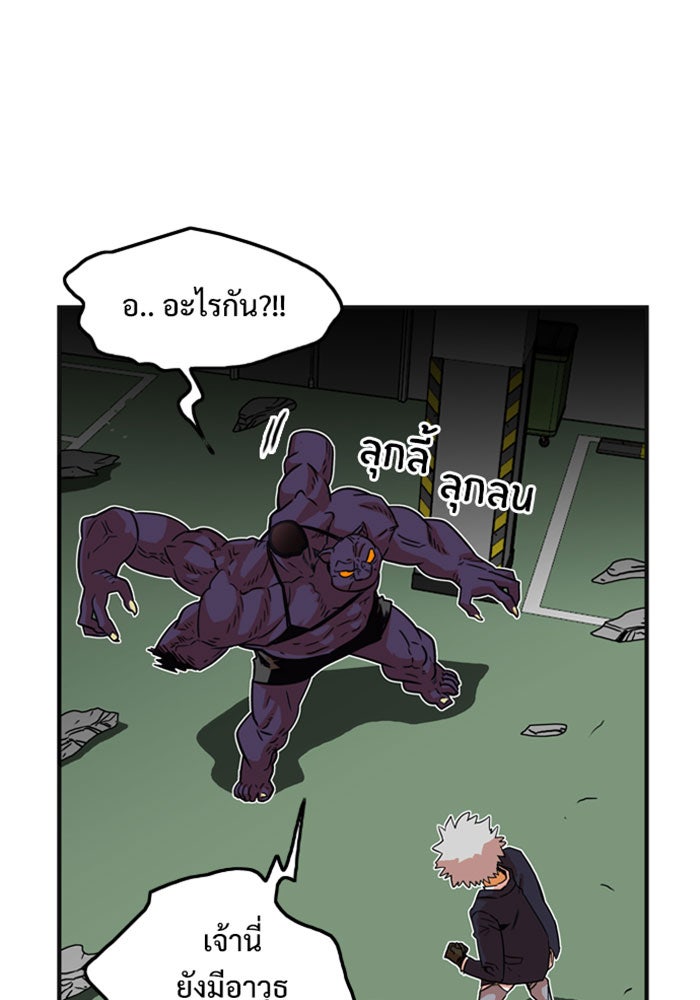 Troll Trap - หน้า 82