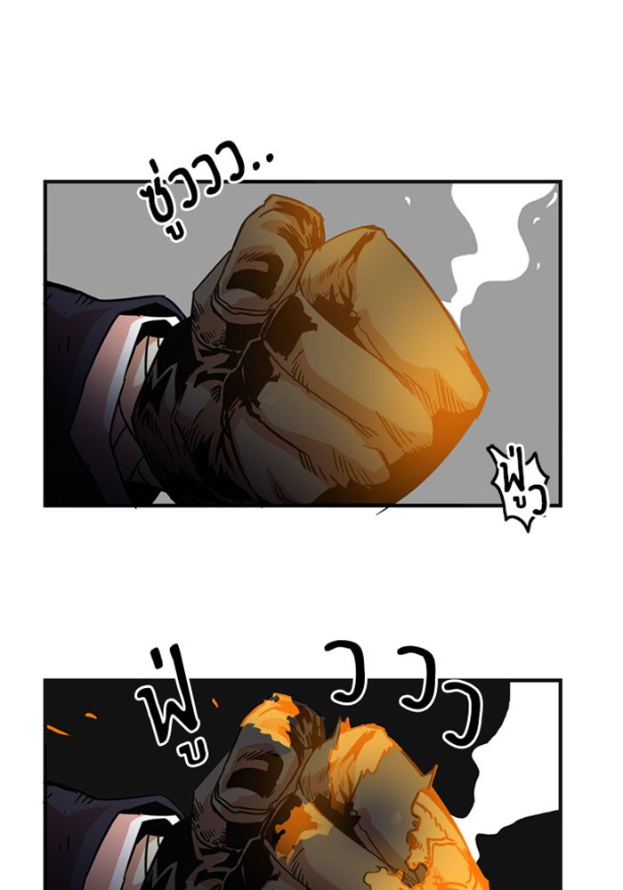 Troll Trap - หน้า 86