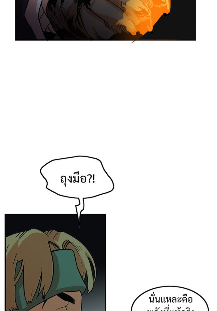 Troll Trap - หน้า 87