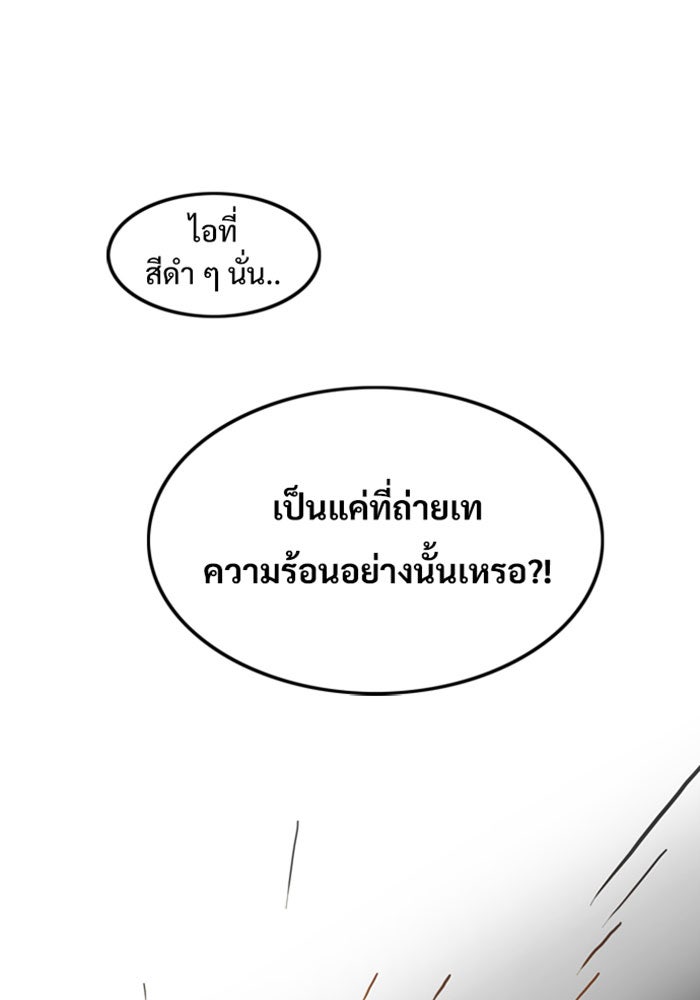 Troll Trap - หน้า 89