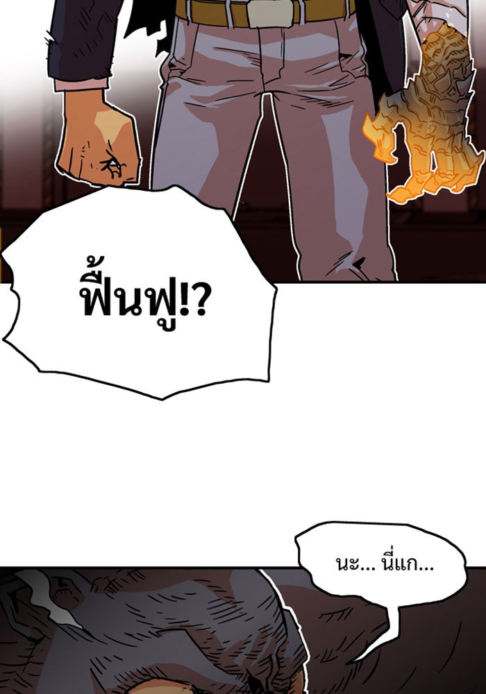 Troll Trap - หน้า 33