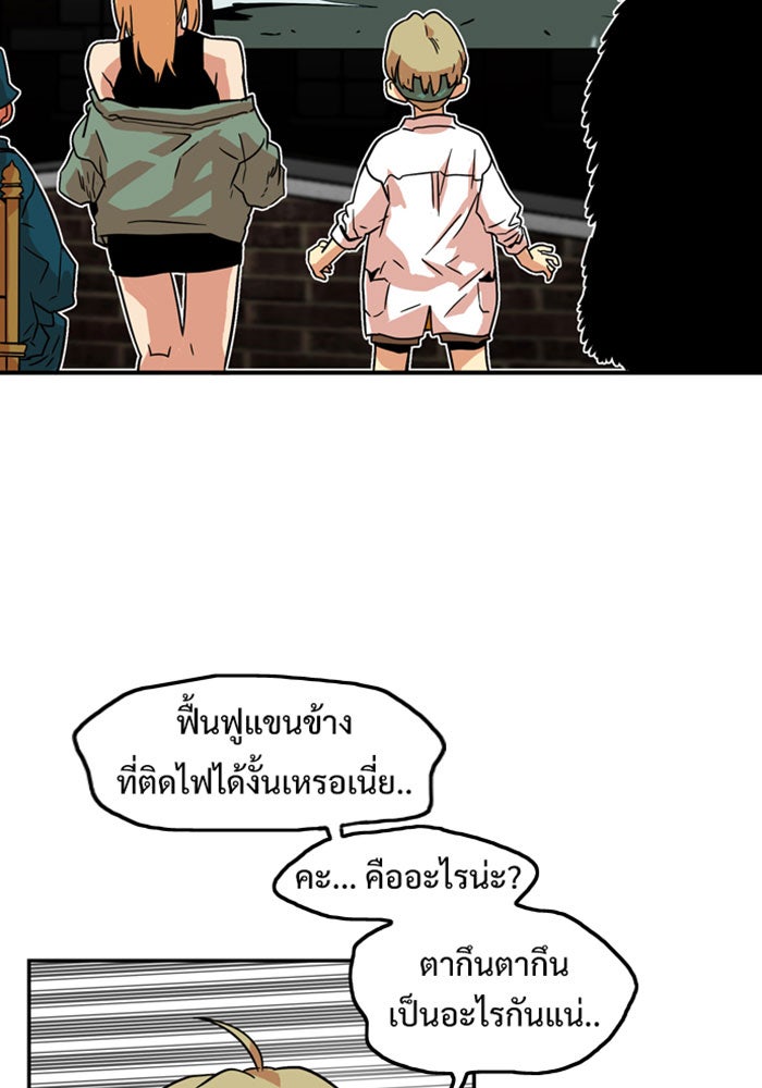 Troll Trap - หน้า 44
