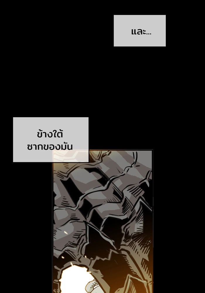 Troll Trap - หน้า 52