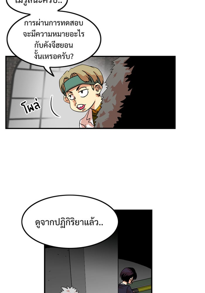 Troll Trap - หน้า 63