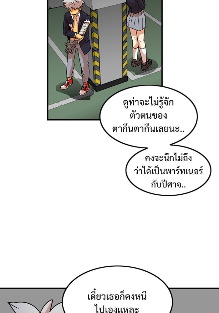 Troll Trap - หน้า 64