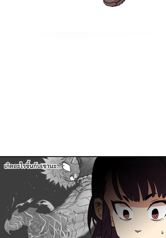 Troll Trap - หน้า 69