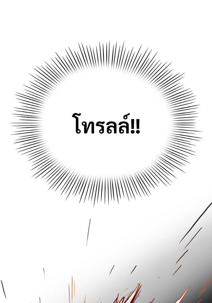Troll Trap - หน้า 7