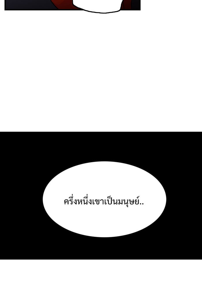 Troll Trap - หน้า 71