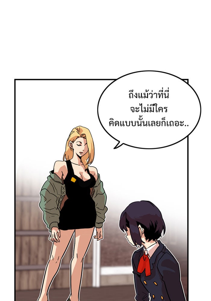 Troll Trap - หน้า 72