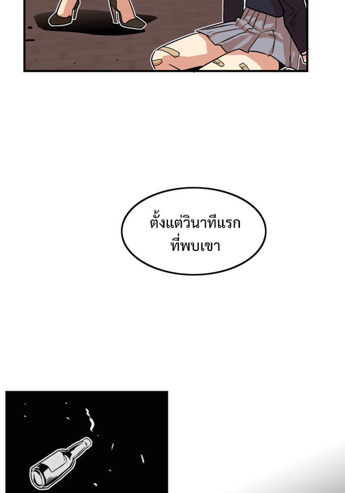 Troll Trap - หน้า 73