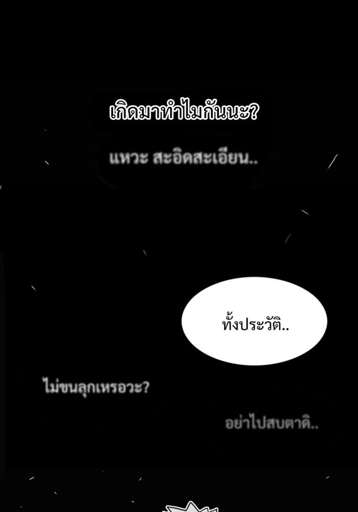 Troll Trap - หน้า 76