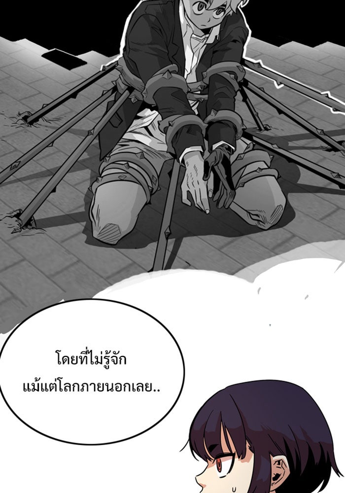 Troll Trap - หน้า 79
