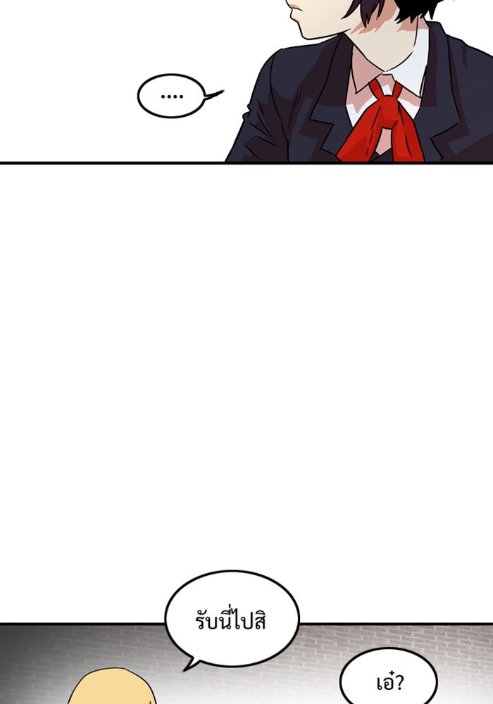 Troll Trap - หน้า 80