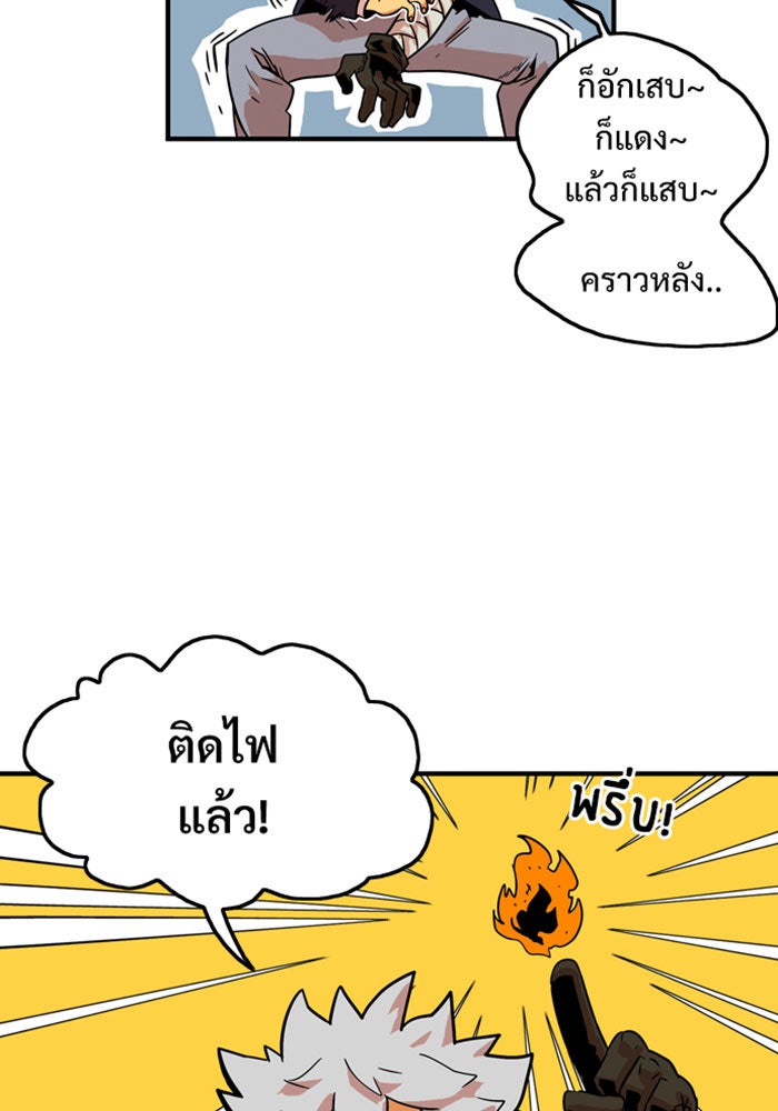 Troll Trap - หน้า 87