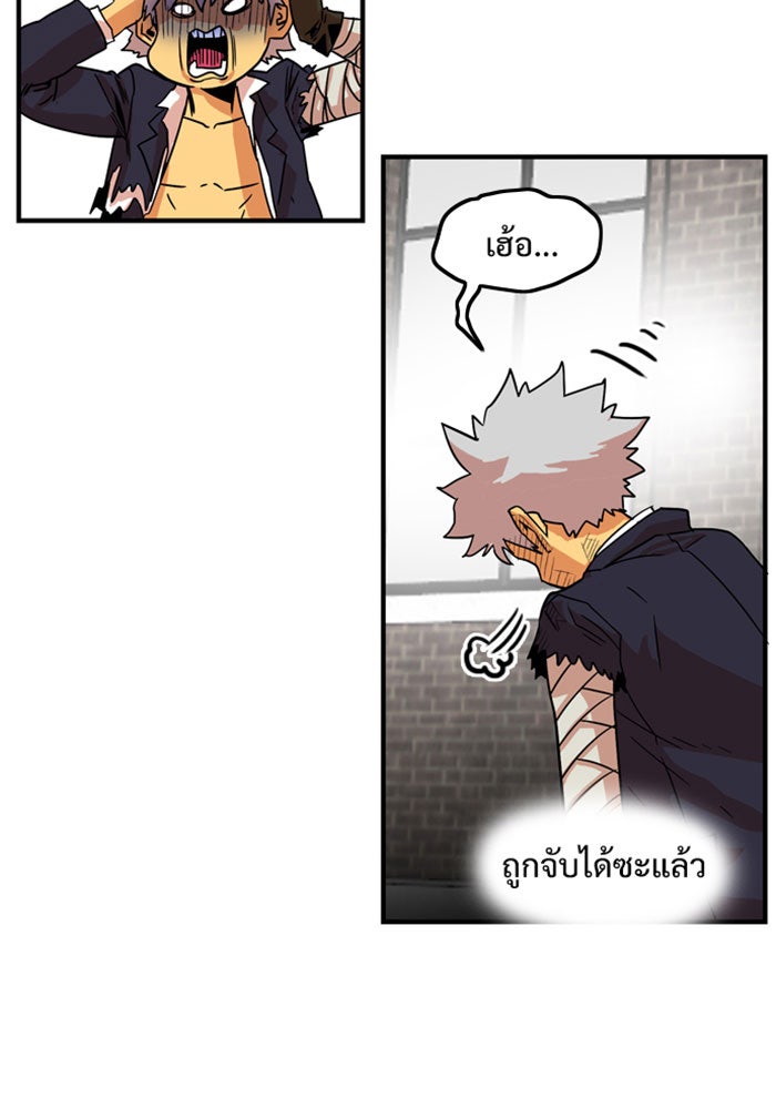 Troll Trap - หน้า 91