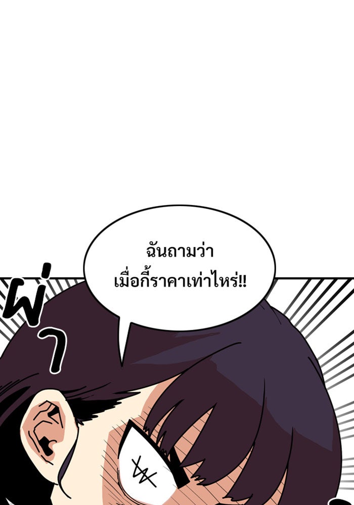 Troll Trap - หน้า 97