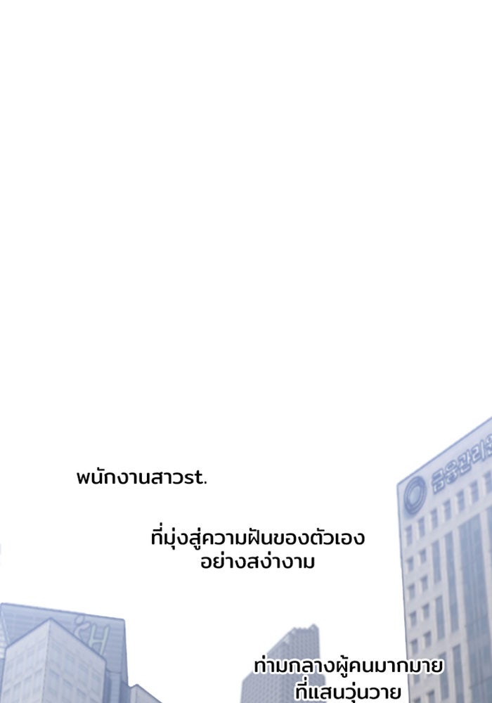 Troll Trap - หน้า 25