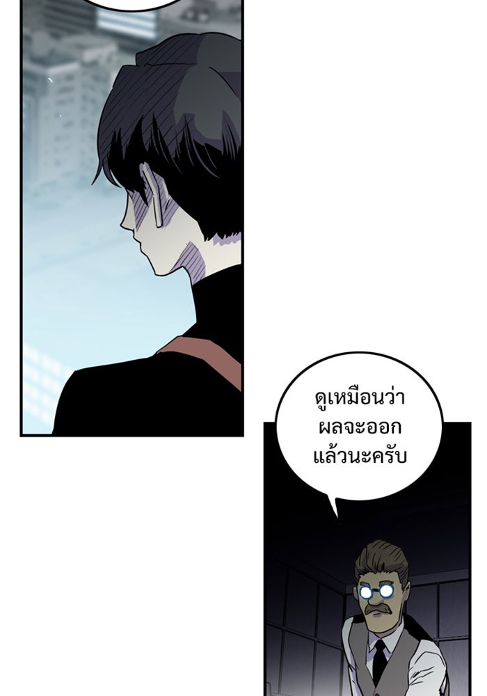 Troll Trap - หน้า 3