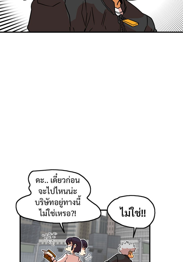 Troll Trap - หน้า 32
