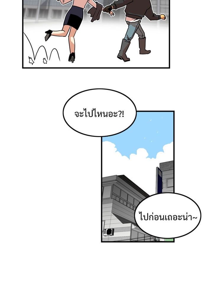 Troll Trap - หน้า 33