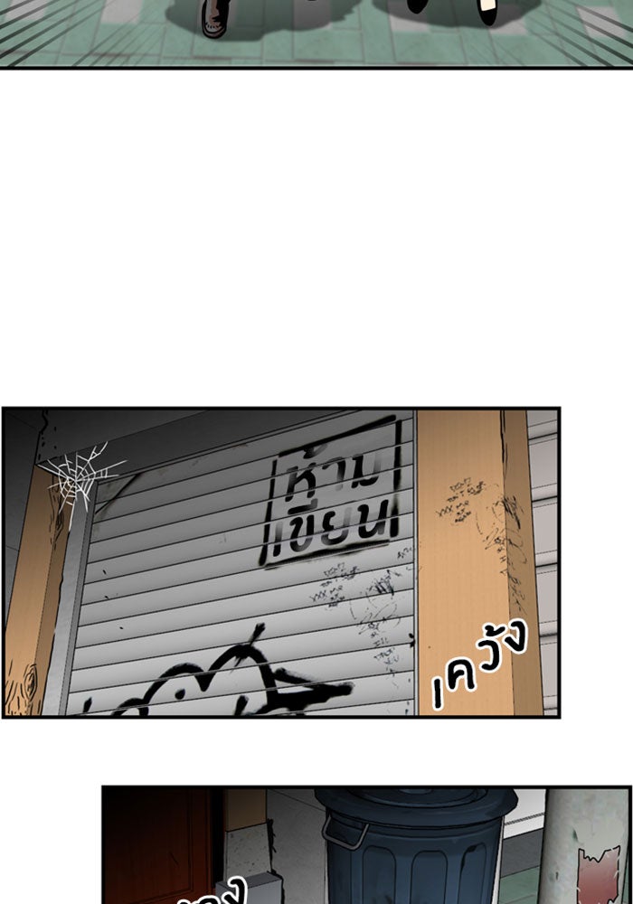 Troll Trap - หน้า 35