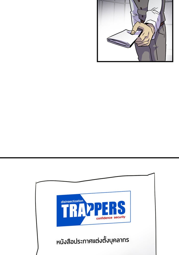 Troll Trap - หน้า 4