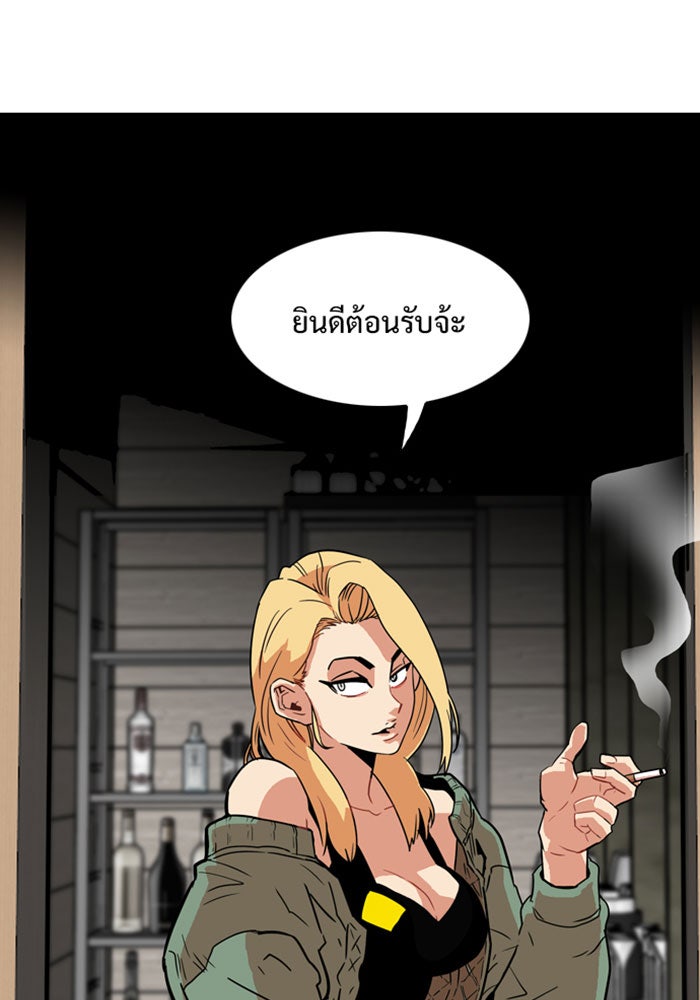 Troll Trap - หน้า 40