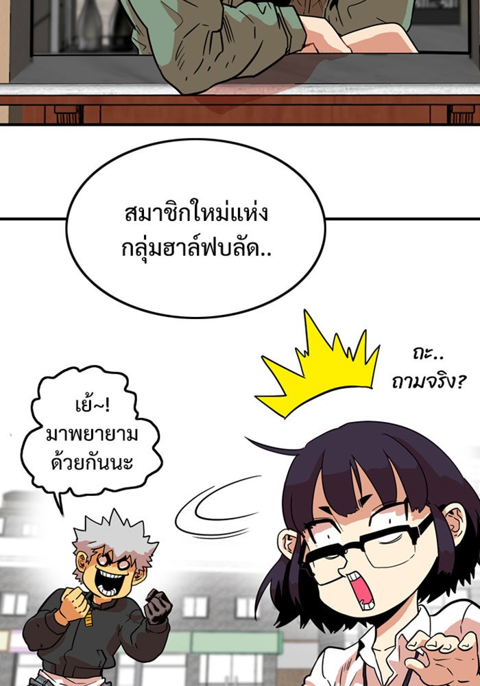 Troll Trap - หน้า 41