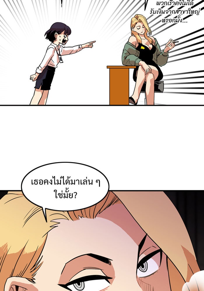 Troll Trap - หน้า 44