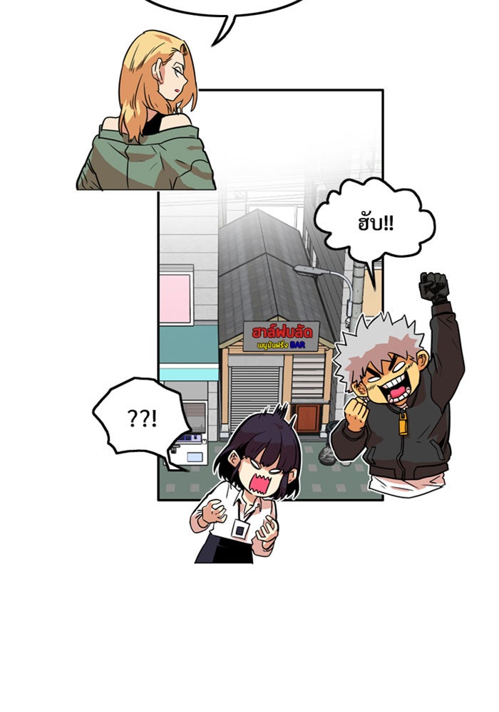 Troll Trap - หน้า 46