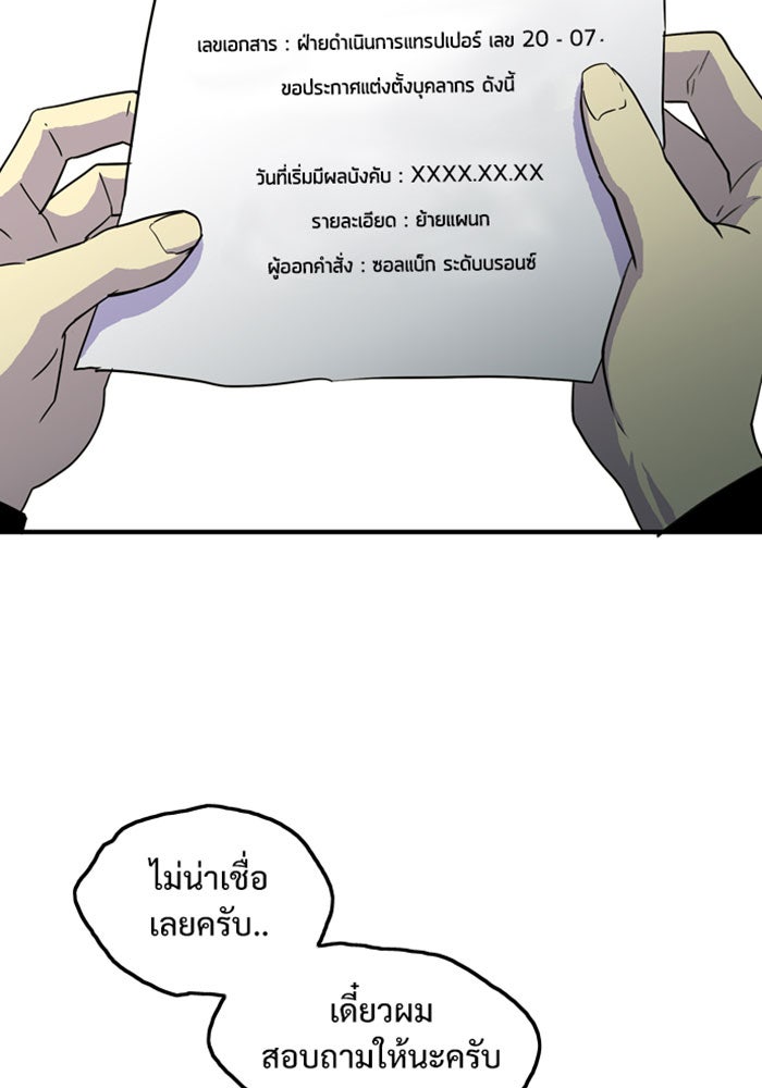 Troll Trap - หน้า 5