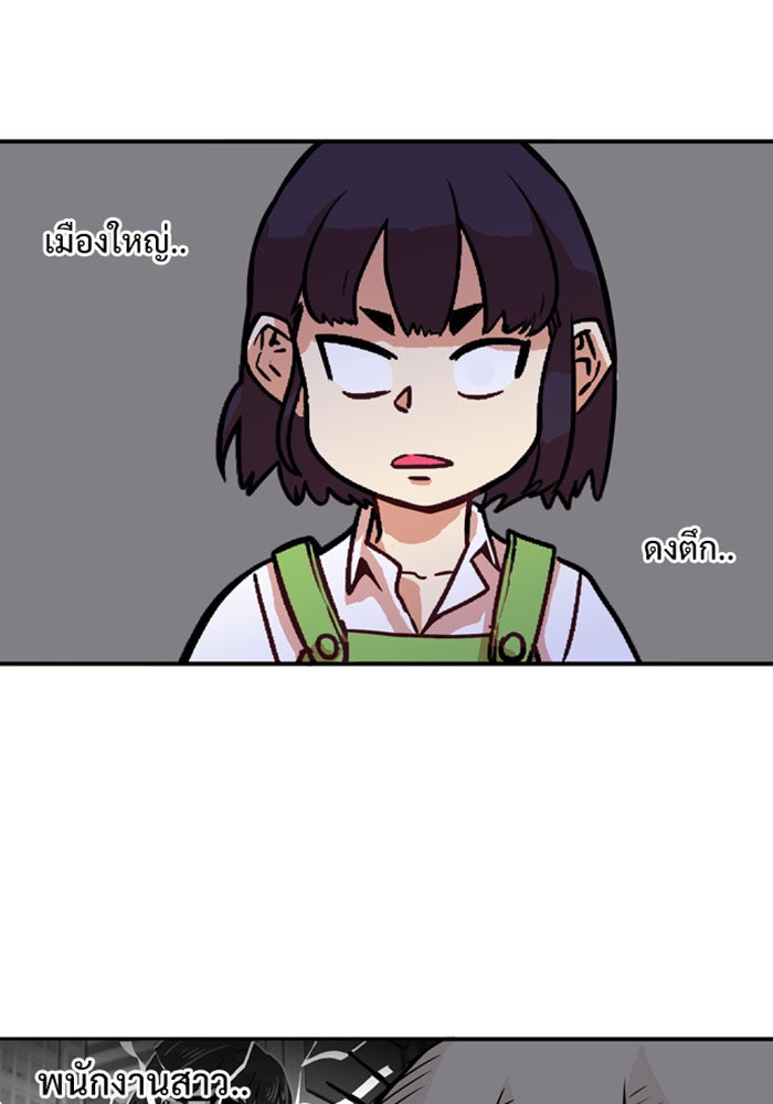 Troll Trap - หน้า 52