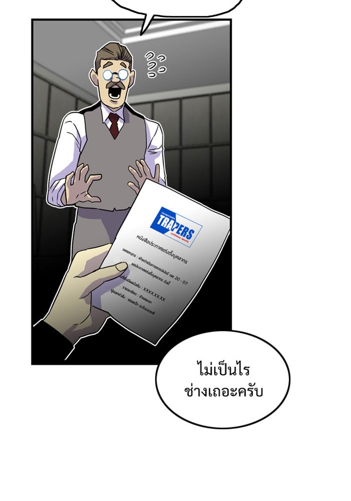 Troll Trap - หน้า 6