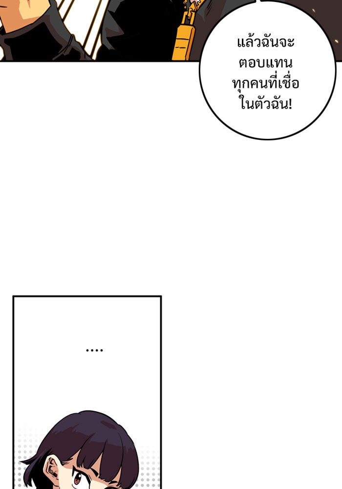 Troll Trap - หน้า 69