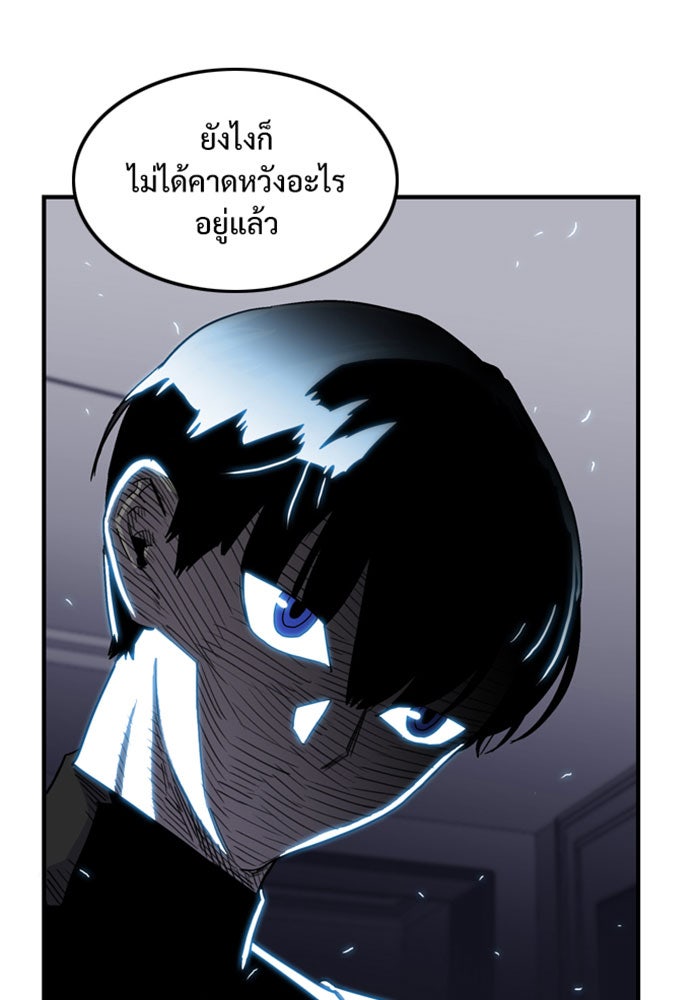 Troll Trap - หน้า 7