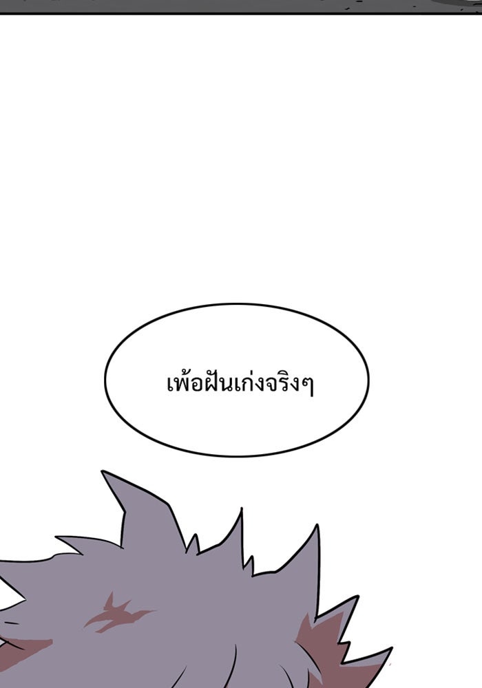 Troll Trap - หน้า 72