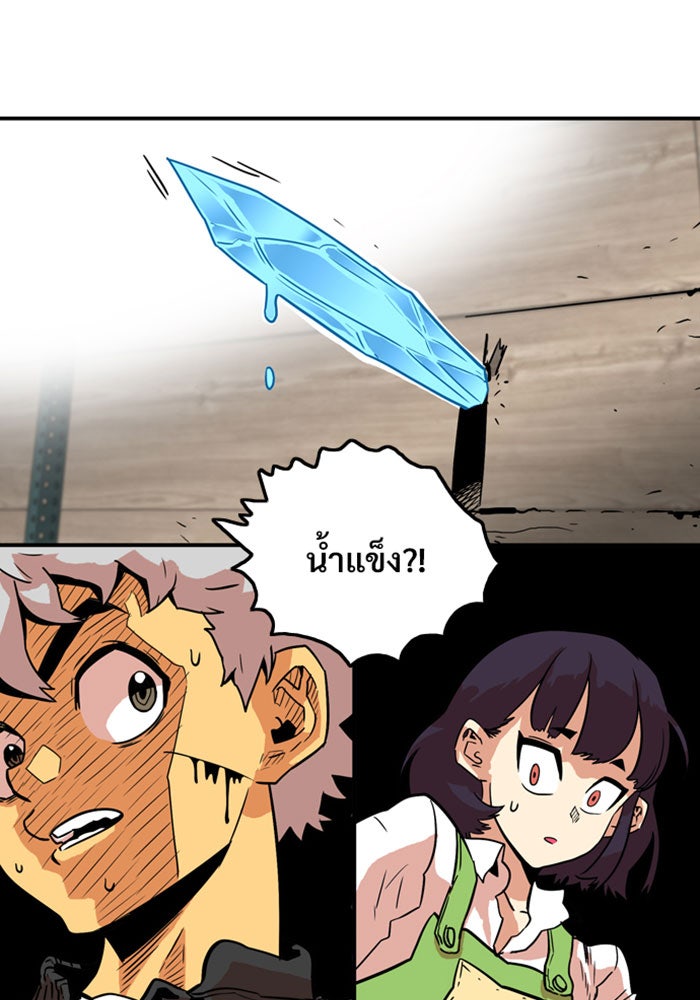 Troll Trap - หน้า 76