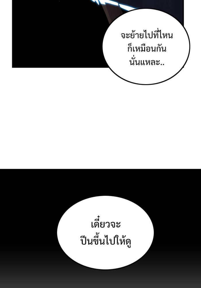 Troll Trap - หน้า 8