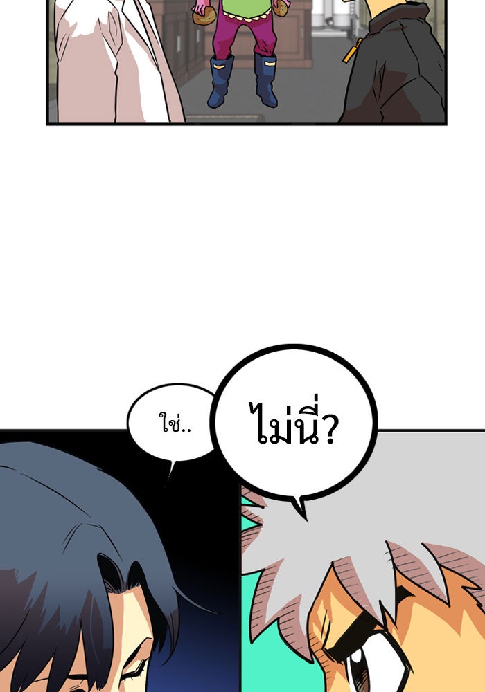 Troll Trap - หน้า 10