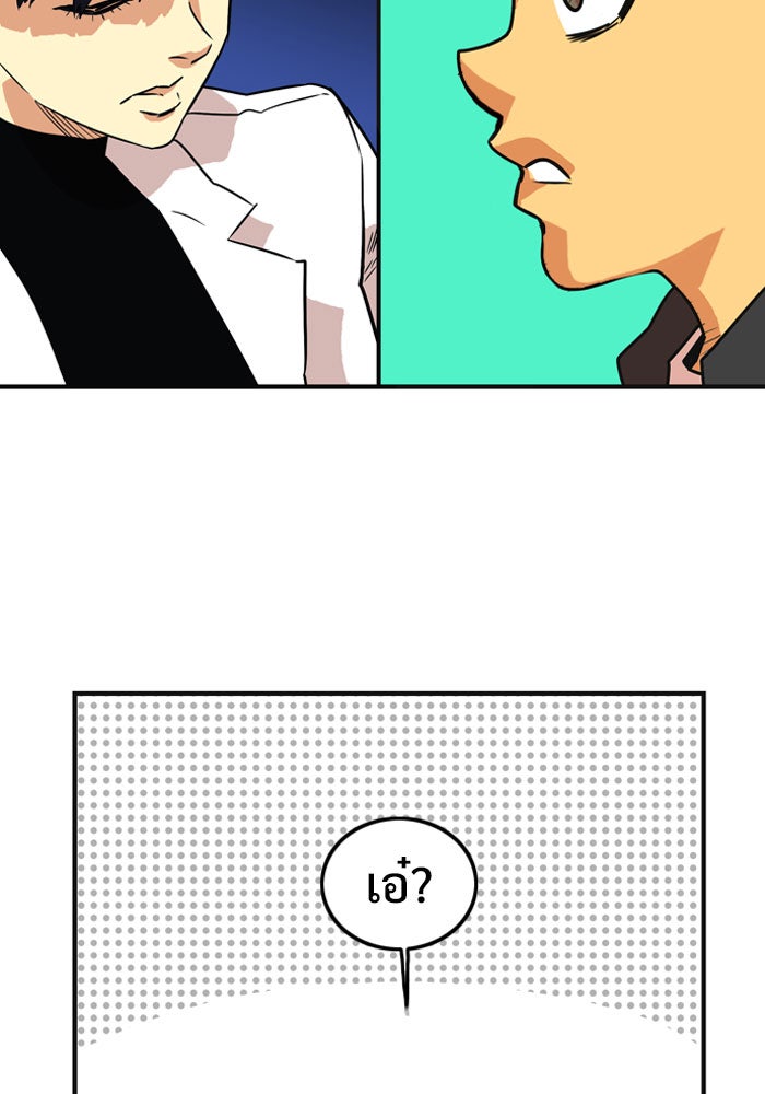 Troll Trap - หน้า 11