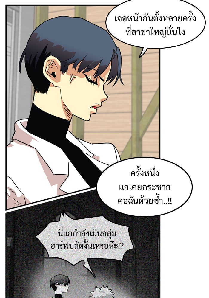 Troll Trap - หน้า 13